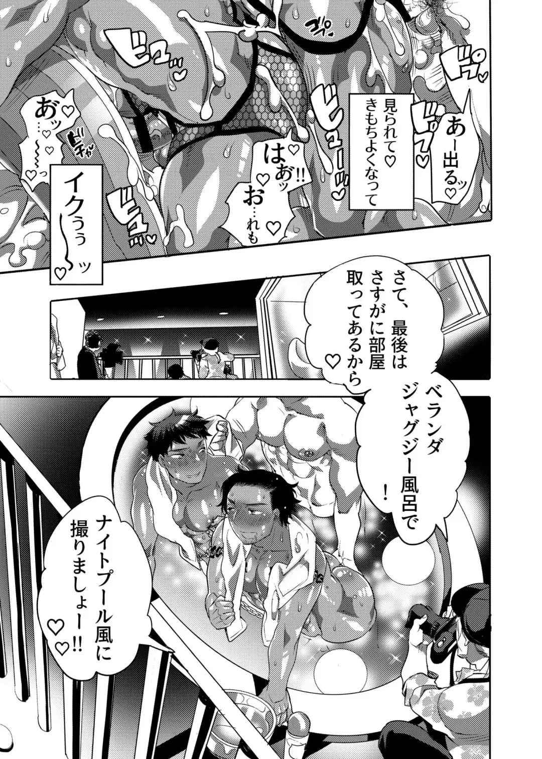 [Inochi Wazuka] Ana Mise Model-kun Guerrilla Satsueichuu Fhentai - Page 43