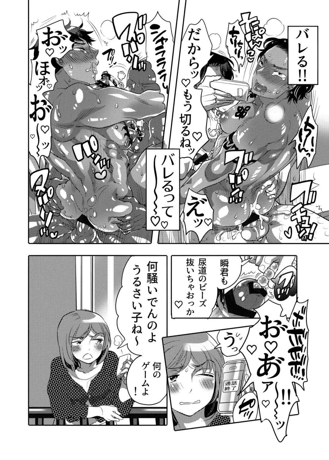 [Inochi Wazuka] Ana Mise Model-kun Guerrilla Satsueichuu Fhentai - Page 54