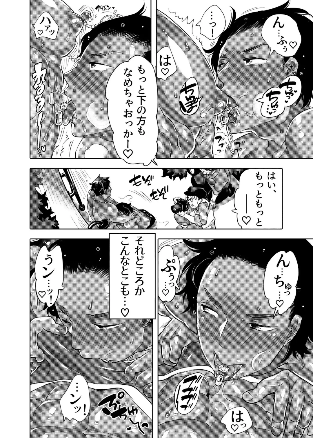 [Inochi Wazuka] Ana Mise Model-kun Guerrilla Satsueichuu Fhentai - Page 8