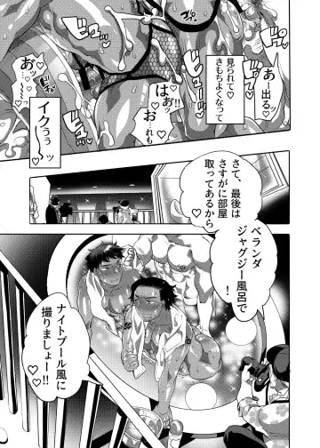 [Inochi Wazuka] Ana Mise Model-kun Guerrilla Satsueichuu Fhentai - Page 43