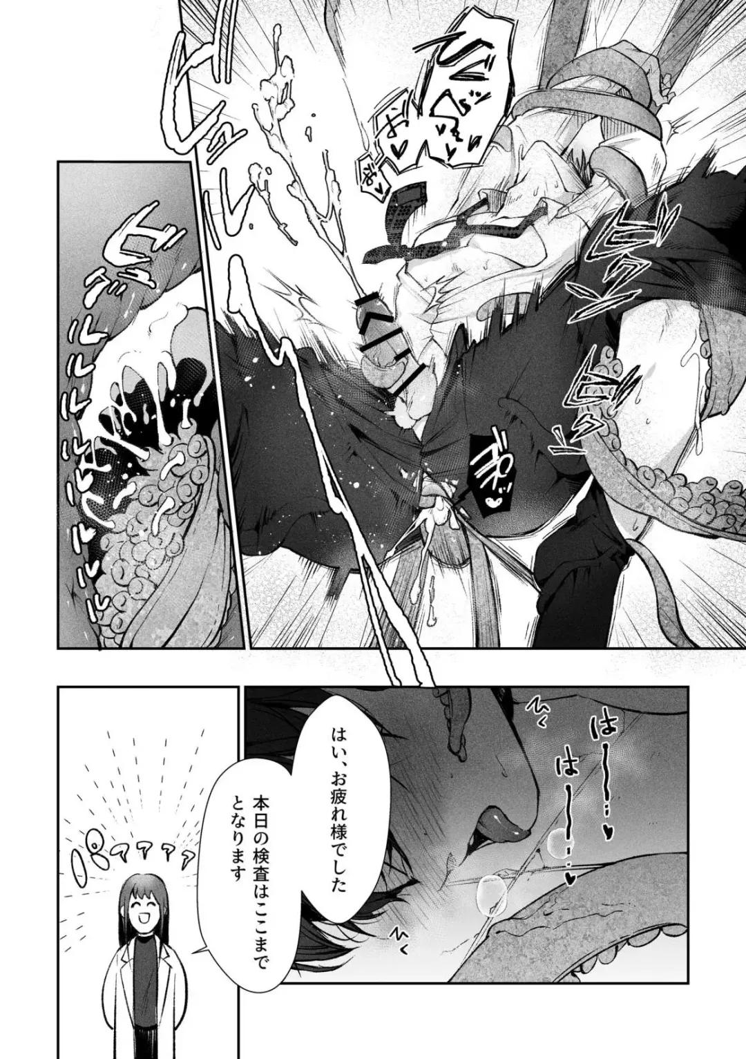 [Konnoyu] Shokushu [Tsugai Tekisei Kensa Houkokusho] 001 Fhentai - Page 15