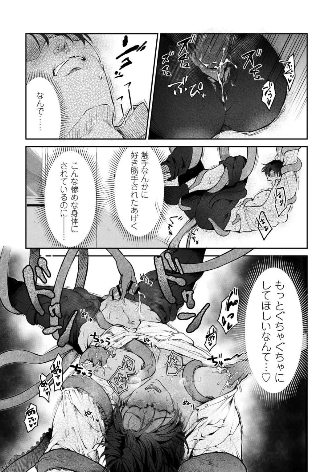 [Konnoyu] Shokushu [Tsugai Tekisei Kensa Houkokusho] 001 Fhentai - Page 26