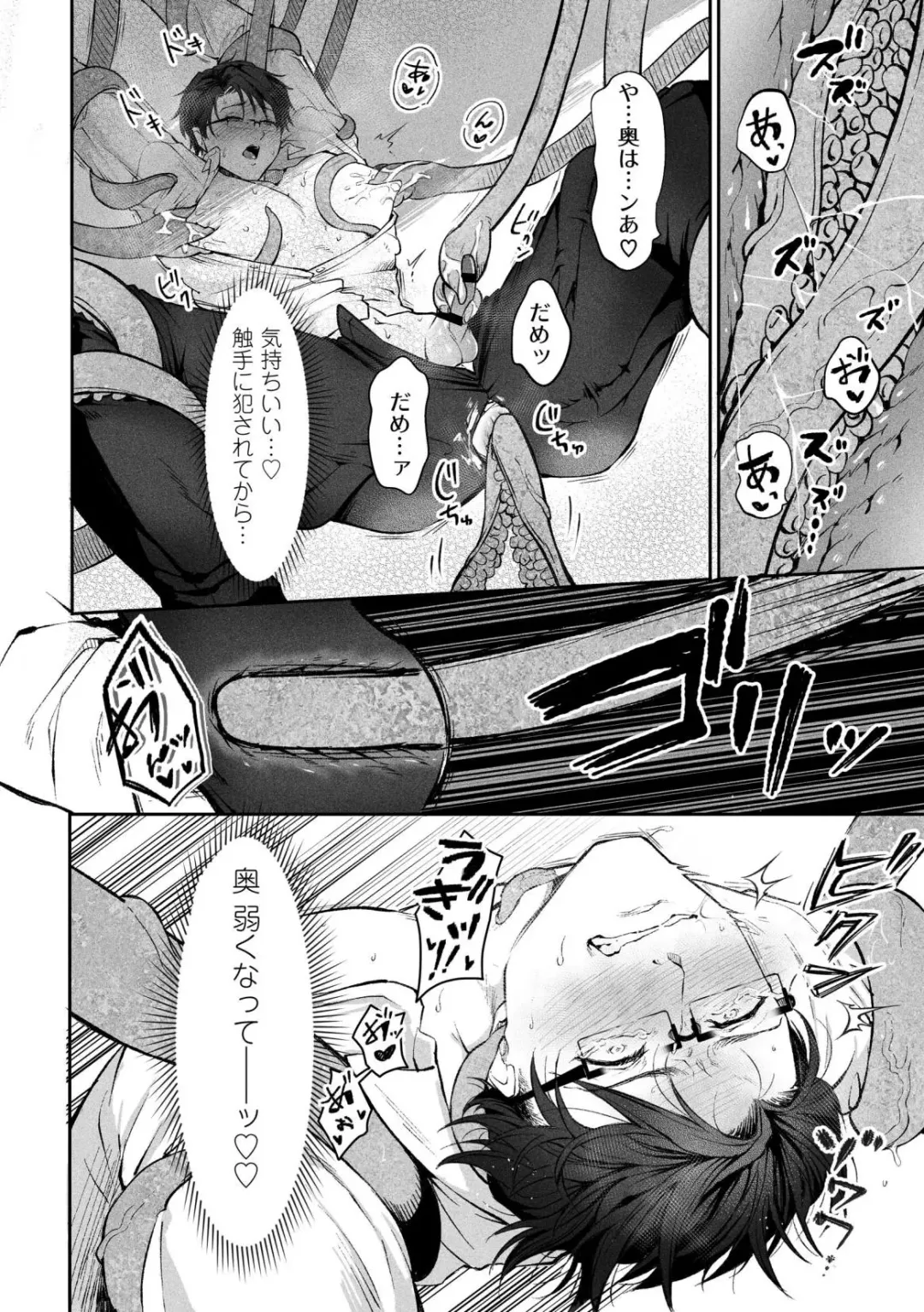 [Konnoyu] Shokushu [Tsugai Tekisei Kensa Houkokusho] 001 Fhentai - Page 27