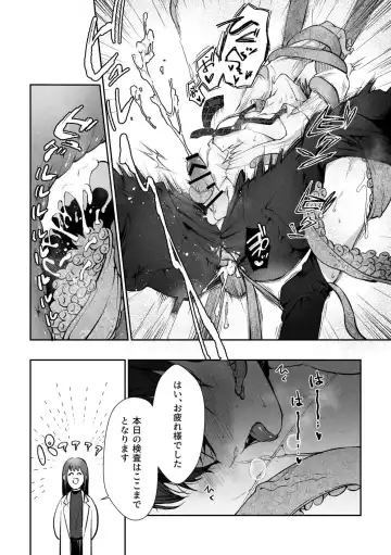 [Konnoyu] Shokushu [Tsugai Tekisei Kensa Houkokusho] 001 Fhentai - Page 15