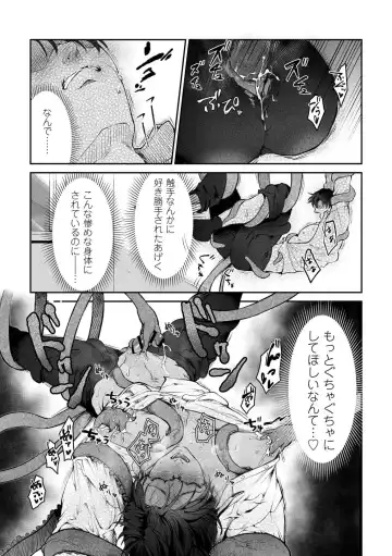 [Konnoyu] Shokushu [Tsugai Tekisei Kensa Houkokusho] 001 Fhentai - Page 26