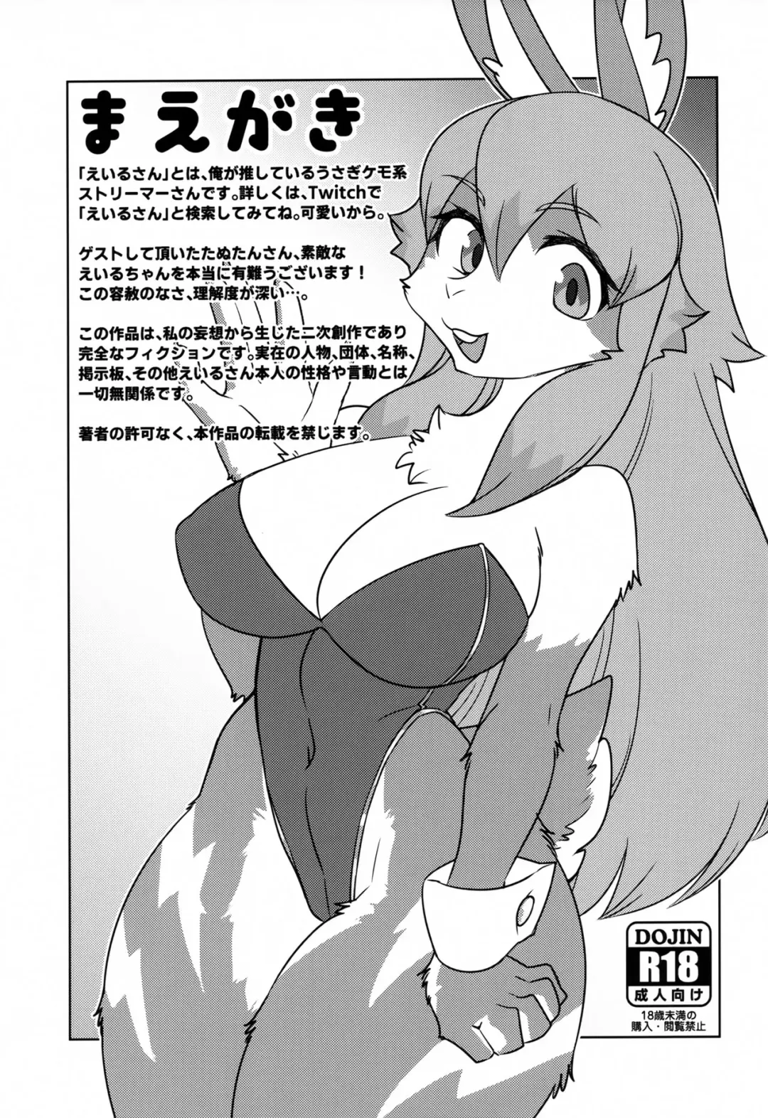 [Kazuhiro] Eiru-chan Kocchi Kocchi Fhentai.net - Page 2