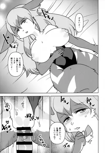 [Kazuhiro] Eiru-chan Kocchi Kocchi Fhentai.net - Page 8