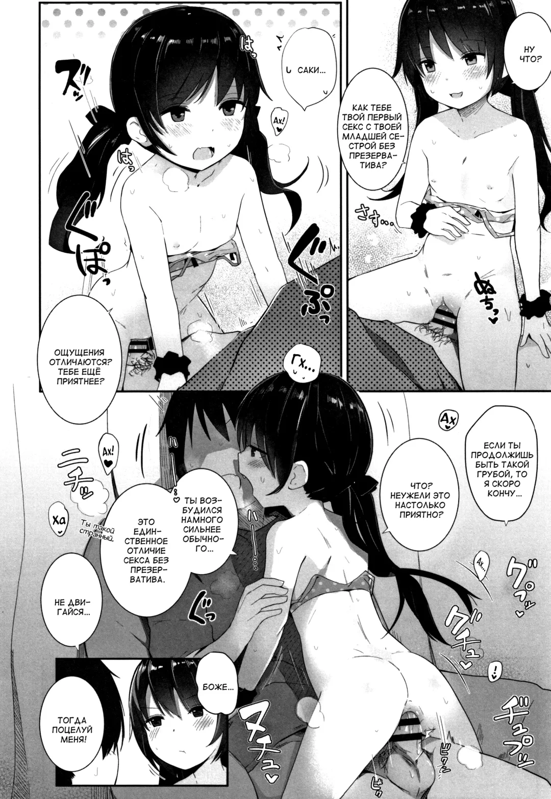 [Kinomoto Anzu] Imouto Summer Fhentai - Page 16