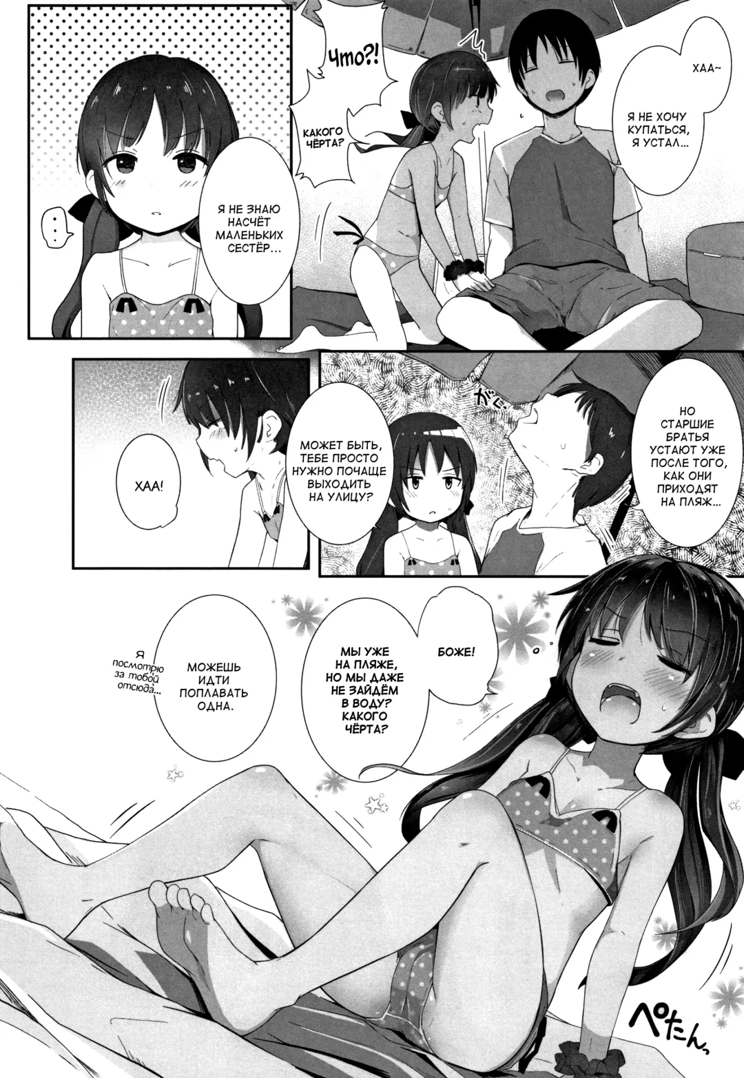 [Kinomoto Anzu] Imouto Summer Fhentai - Page 2