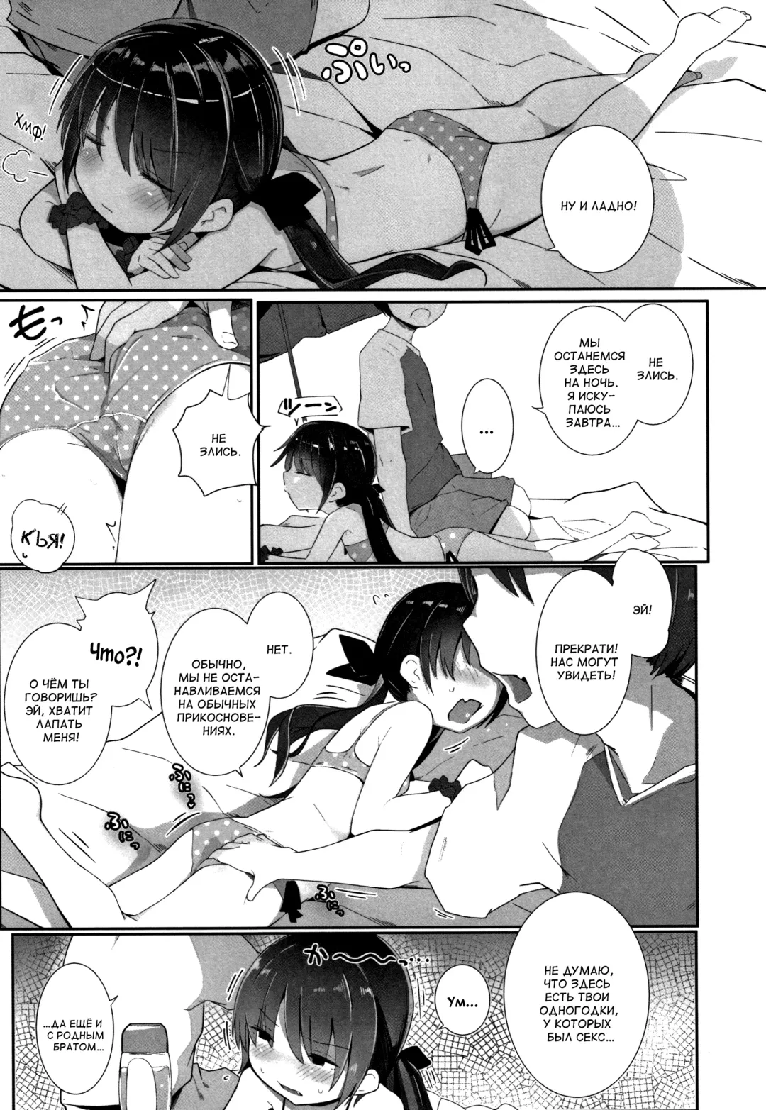 [Kinomoto Anzu] Imouto Summer Fhentai - Page 3