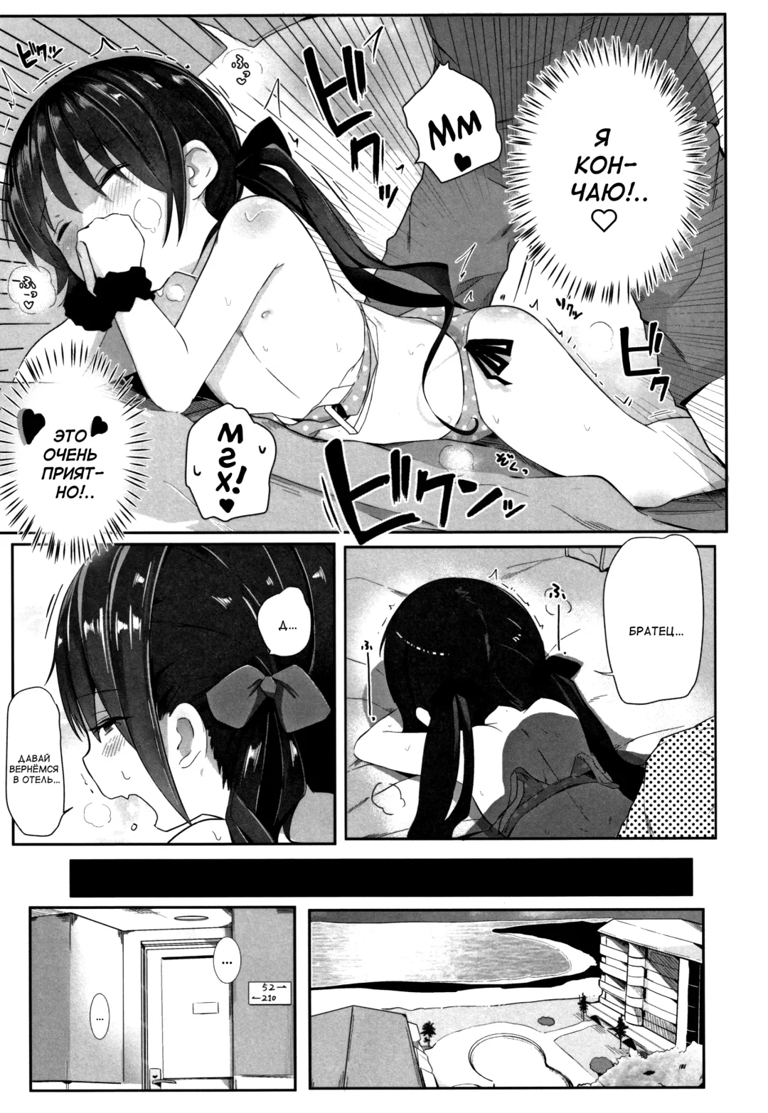 [Kinomoto Anzu] Imouto Summer Fhentai - Page 9