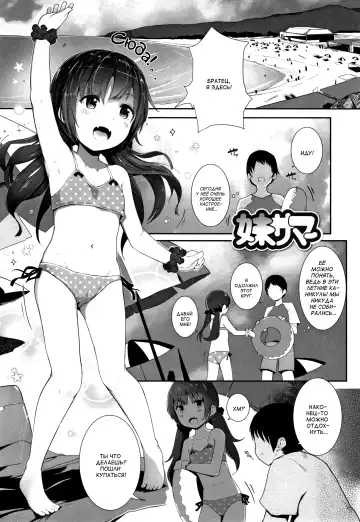 Read [Kinomoto Anzu] Imouto Summer - Fhentai.net