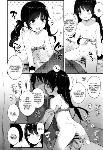 [Kinomoto Anzu] Imouto Summer Fhentai - Page 16