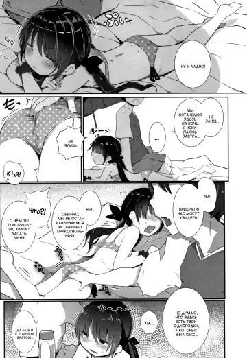 [Kinomoto Anzu] Imouto Summer Fhentai - Page 3