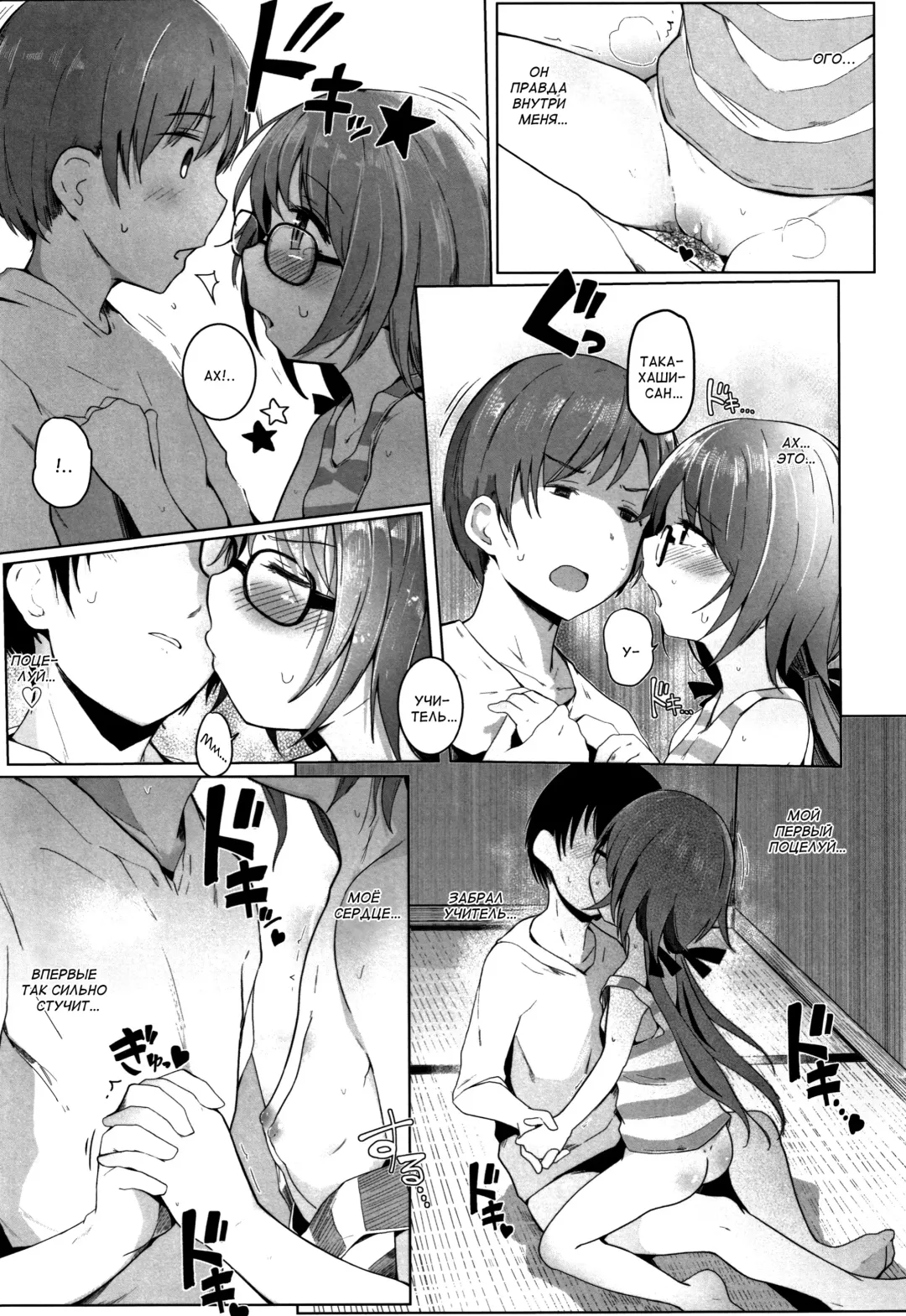 [Kinomoto Anzu] Sensei Onegaishimasu Fhentai - Page 15