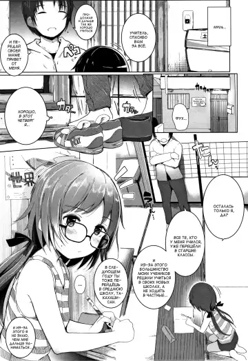 Read [Kinomoto Anzu] Sensei Onegaishimasu - Fhentai.net