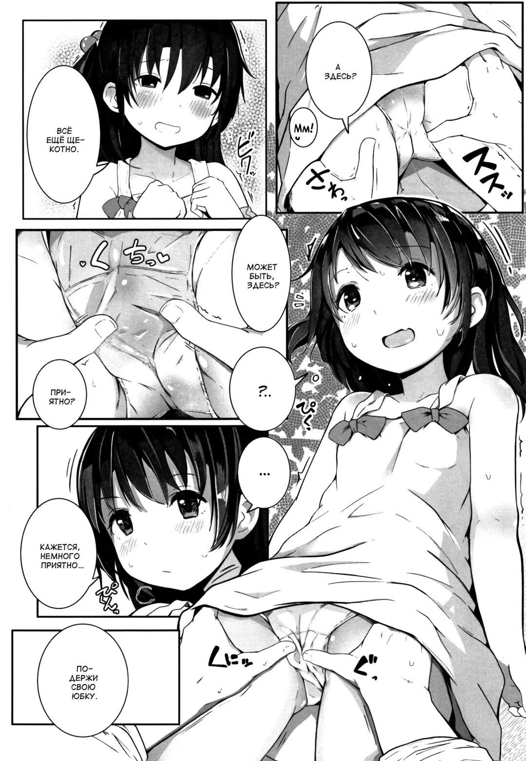 [Kinomoto Anzu] Tanoshii Natsuyasumi Fhentai.net - Page 10