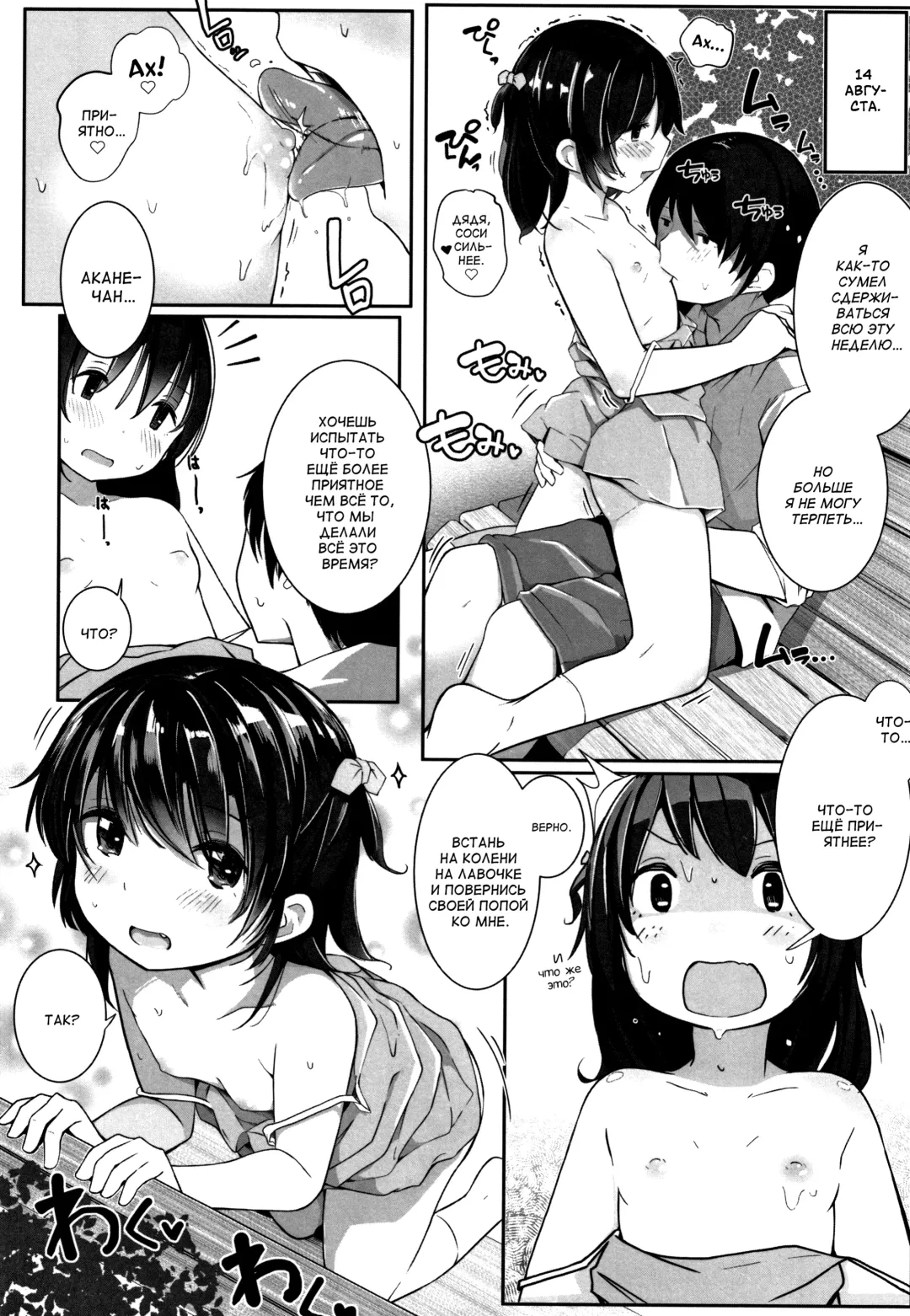 [Kinomoto Anzu] Tanoshii Natsuyasumi Fhentai.net - Page 14