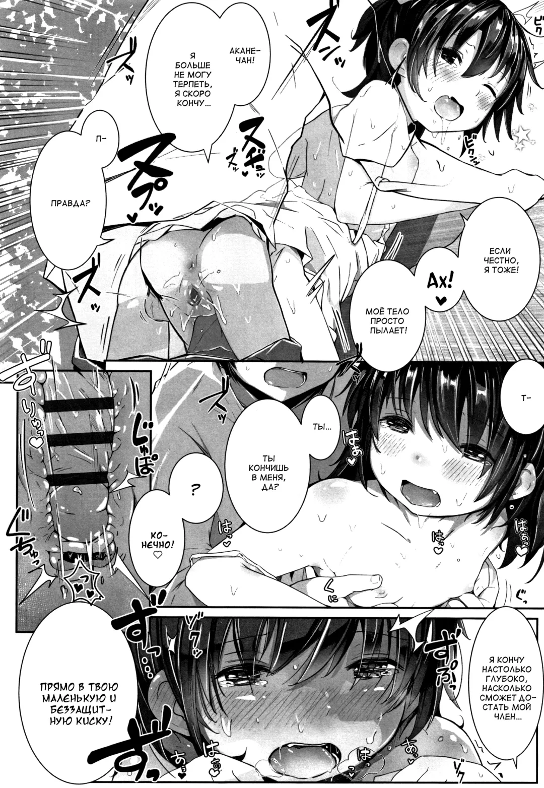 [Kinomoto Anzu] Tanoshii Natsuyasumi Fhentai.net - Page 20