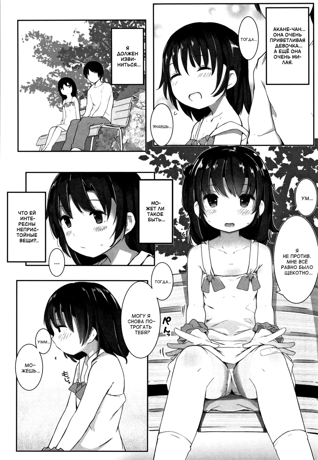 [Kinomoto Anzu] Tanoshii Natsuyasumi Fhentai.net - Page 8