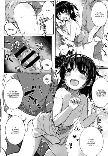 [Kinomoto Anzu] Tanoshii Natsuyasumi Fhentai.net - Page 18