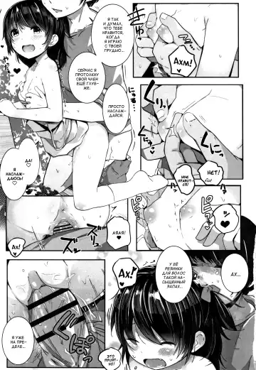 [Kinomoto Anzu] Tanoshii Natsuyasumi Fhentai.net - Page 19