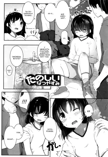 [Kinomoto Anzu] Tanoshii Natsuyasumi Fhentai.net - Page 2