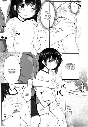 [Kinomoto Anzu] Tanoshii Natsuyasumi Fhentai.net - Page 3