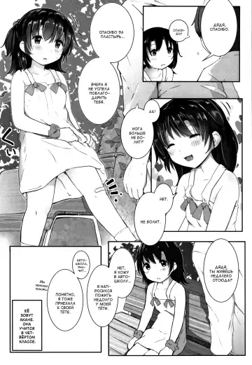 [Kinomoto Anzu] Tanoshii Natsuyasumi Fhentai.net - Page 7