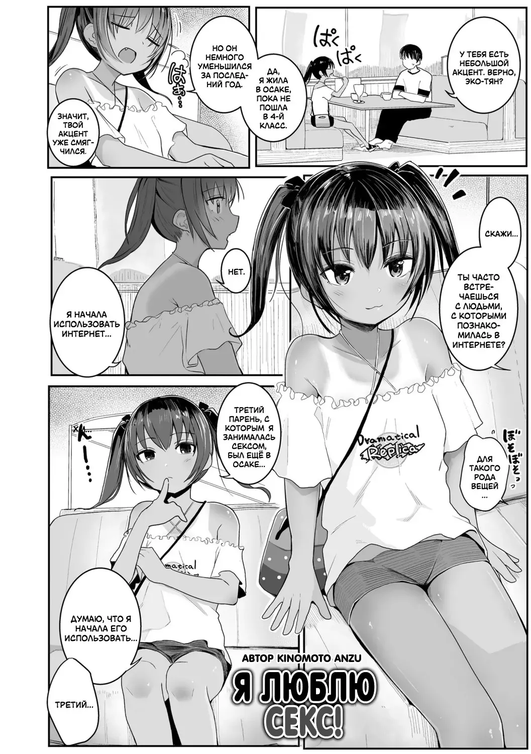 [Kinomoto Anzu] Ecchi Daisuki! | Я люблю секс! Fhentai - Page 2