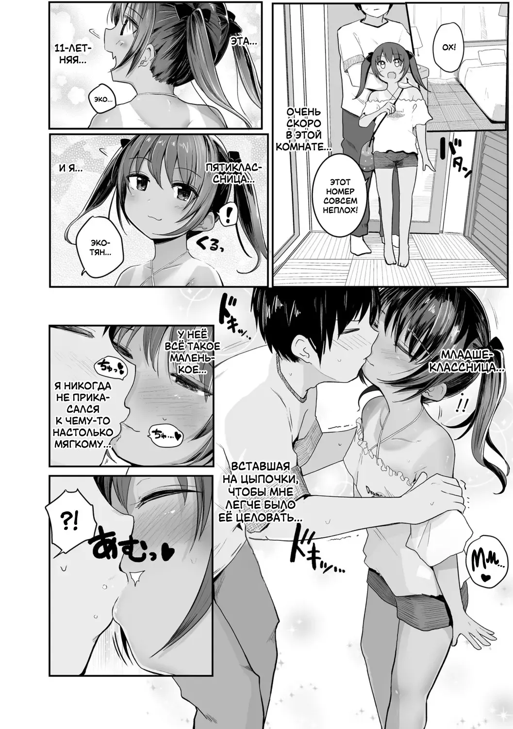 [Kinomoto Anzu] Ecchi Daisuki! | Я люблю секс! Fhentai - Page 6