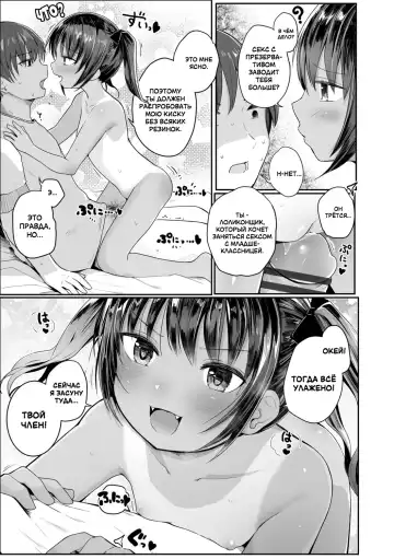 [Kinomoto Anzu] Ecchi Daisuki! | Я люблю секс! Fhentai - Page 15