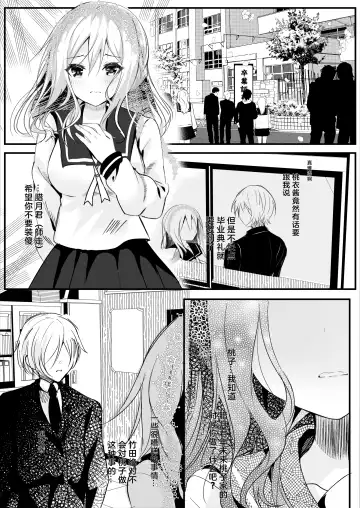 [Manatsu Roco] Tomodachi no Kanojo ga Eroi node Neteru Uchi ni Netoru Fhentai.net - Page 28