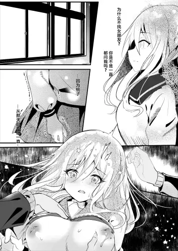 [Manatsu Roco] Tomodachi no Kanojo ga Eroi node Neteru Uchi ni Netoru Fhentai.net - Page 29