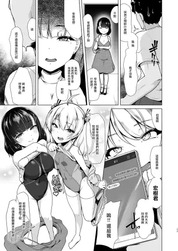 [8000] Kyouei Mizugi Debut Shichao? | 要對著競賽泳衣射出來嗎? Fhentai.net - Page 10