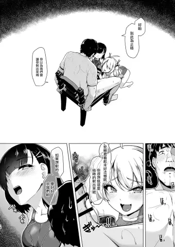 [8000] Kyouei Mizugi Debut Shichao? | 要對著競賽泳衣射出來嗎? Fhentai.net - Page 13