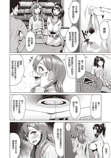 [Tamabi] Tsumamigui | 偷吃 Fhentai.net - Page 4