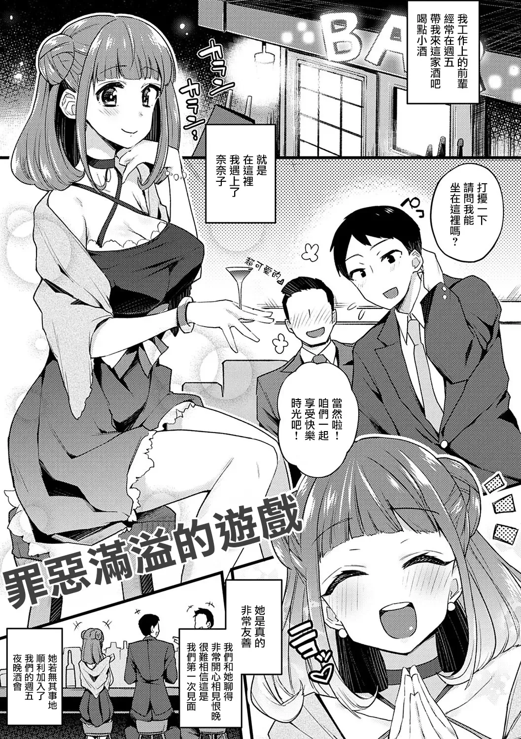 Read [Indo Curry] Guilty Game | 罪惡滿溢的遊戲 - Fhentai.net