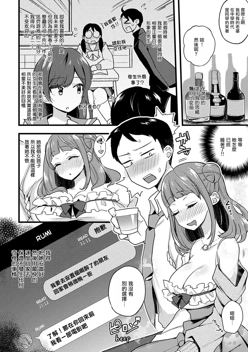 [Indo Curry] Guilty Game | 罪惡滿溢的遊戲 Fhentai.net - Page 4