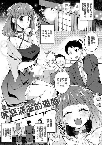 [Indo Curry] Guilty Game | 罪惡滿溢的遊戲 - Fhentai.net