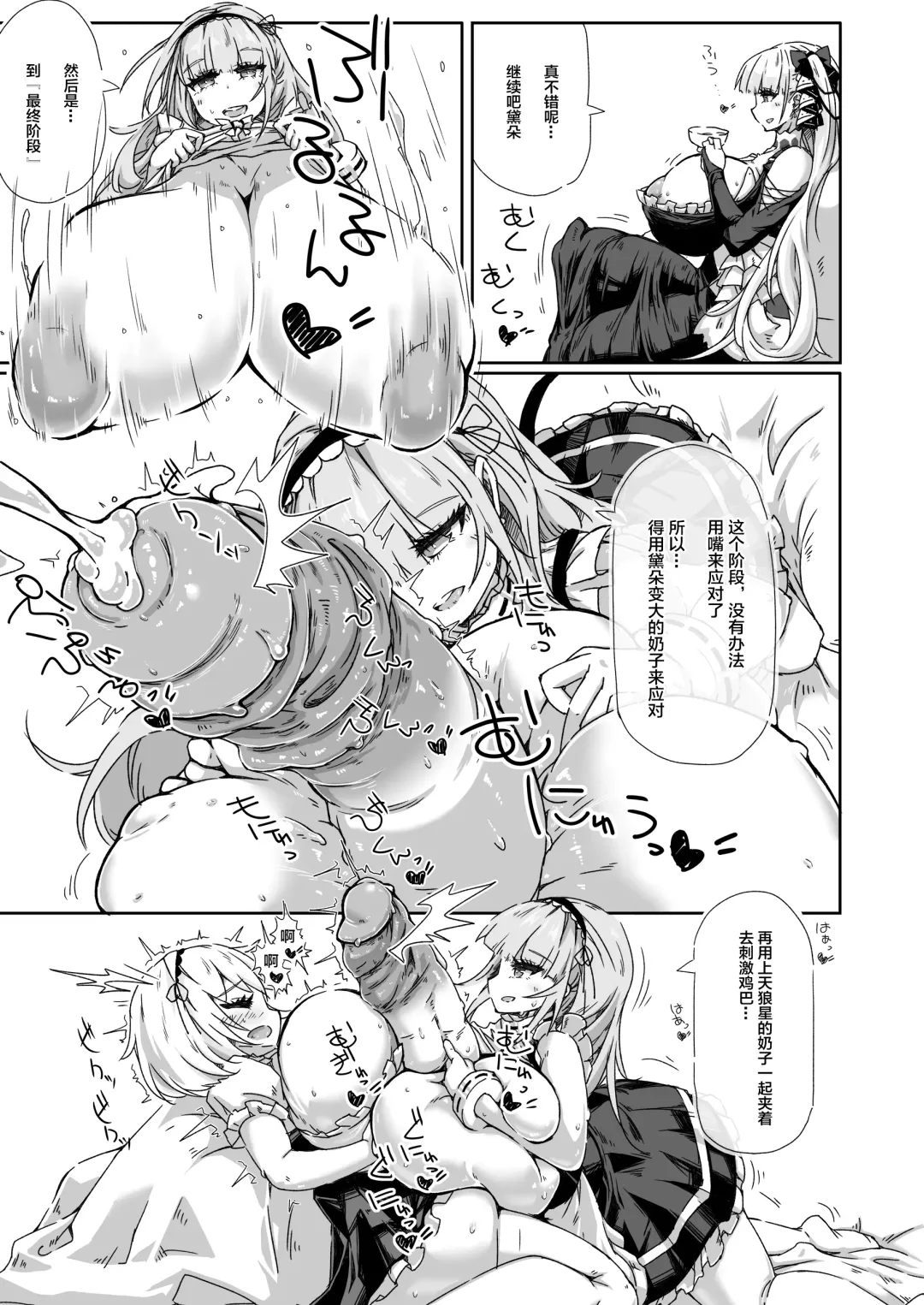 [Kanon] Futanari Royal Kansen Nyoudou Seiko Report (decensored) Fhentai.net - Page 6