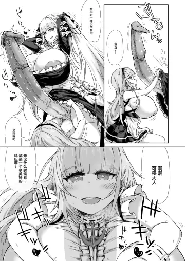 [Kanon] Futanari Royal Kansen Nyoudou Seiko Report (decensored) Fhentai.net - Page 10