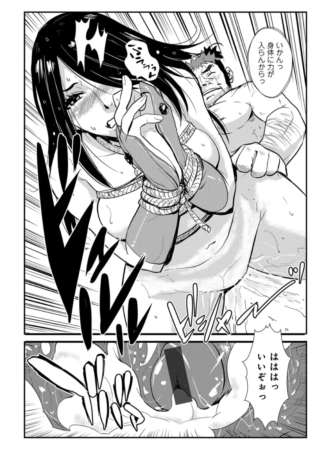 [Kakutou Oukoku] Harami samurai 04 ~Yarare Onna to Ame no Yoru~ Fhentai - Page 12