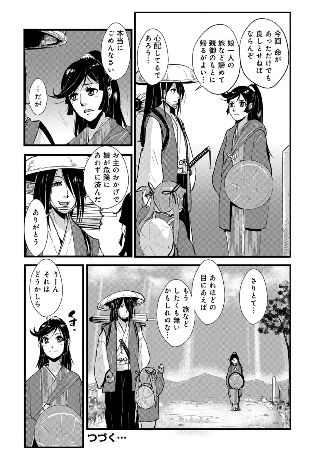 [Kakutou Oukoku] Harami samurai 04 ~Yarare Onna to Ame no Yoru~ Fhentai - Page 20
