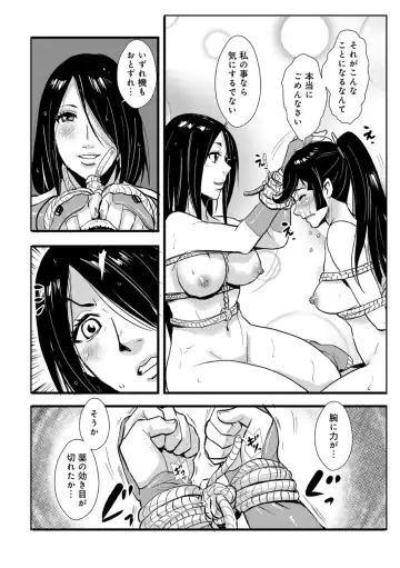 [Kakutou Oukoku] Harami samurai 04 ~Yarare Onna to Ame no Yoru~ Fhentai - Page 16