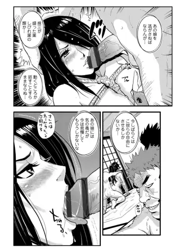 [Kakutou Oukoku] Harami samurai 04 ~Yarare Onna to Ame no Yoru~ Fhentai - Page 4