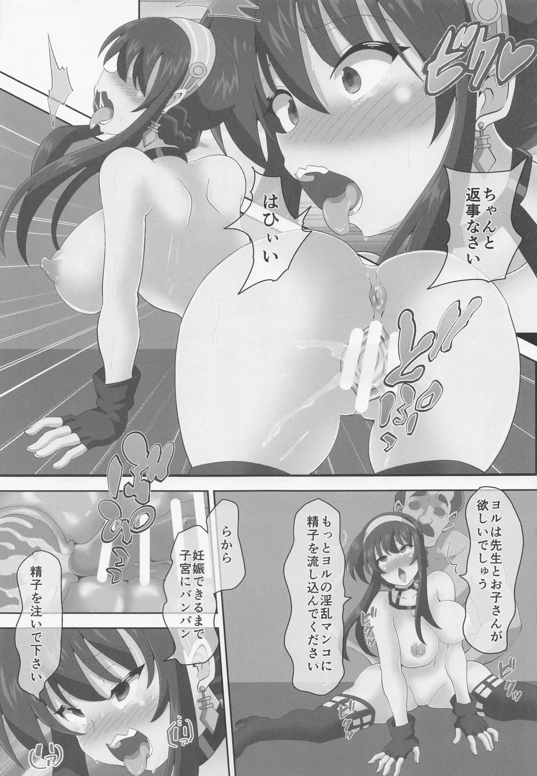 [Akadama] Koroshiya-san o Yakuzuke ni Shite Kodomo o Tsukurou! Fhentai - Page 12