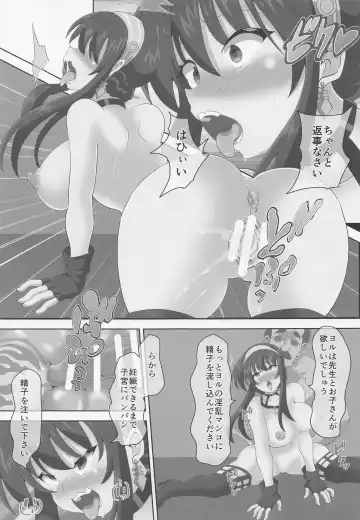 [Akadama] Koroshiya-san o Yakuzuke ni Shite Kodomo o Tsukurou! Fhentai - Page 12