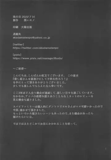 [Akadama] Koroshiya-san o Yakuzuke ni Shite Kodomo o Tsukurou! Fhentai - Page 24