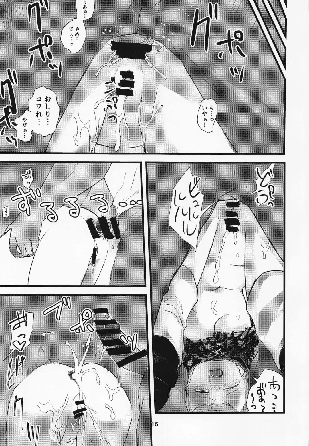 [Keganin] Aohado Fhentai - Page 14